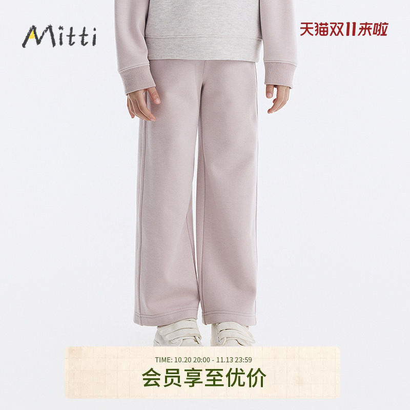 【亲子装】Mitti童装26冬新款女童亲子蓬松直筒针织裤儿童裤子