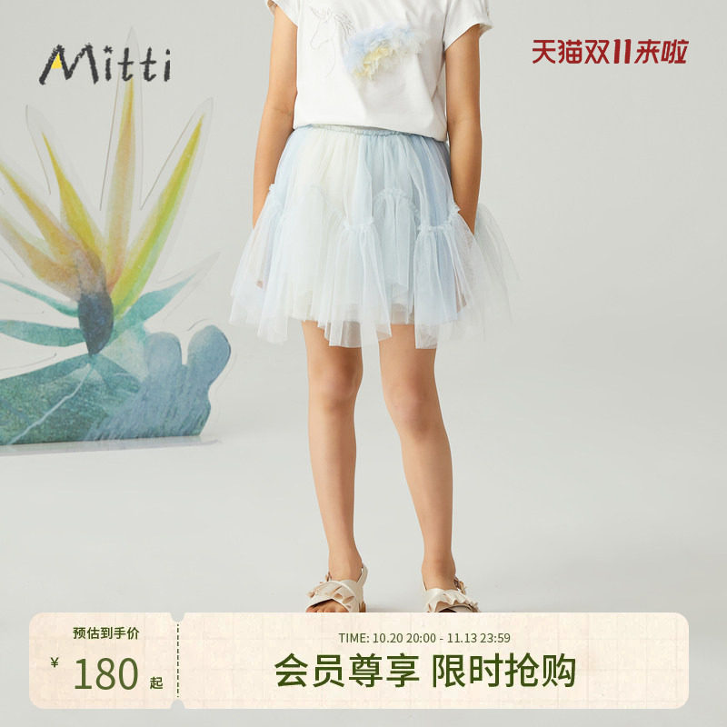 Mitti【商场同款】童装网纱仙裙裙子腰裙女童儿童公主裙