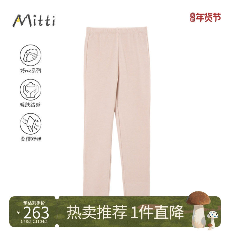 Mitti童装冬季女童加绒打底裤宝宝双面绒纯色针织裤儿童暖肤长裤,童装/婴儿装/亲子装,裤子,淘宝优惠券,粉丝福利购,淘宝优惠卷