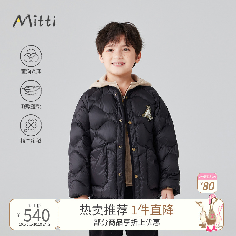 Mitti冬季儿童羽绒服无领滚边收口90鸭绒轻盈保暖外套男女童