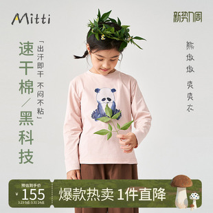 T恤女童吸湿速干圆领衫 儿童长袖 男童印花上衣 25春秋新款 Mitti童装