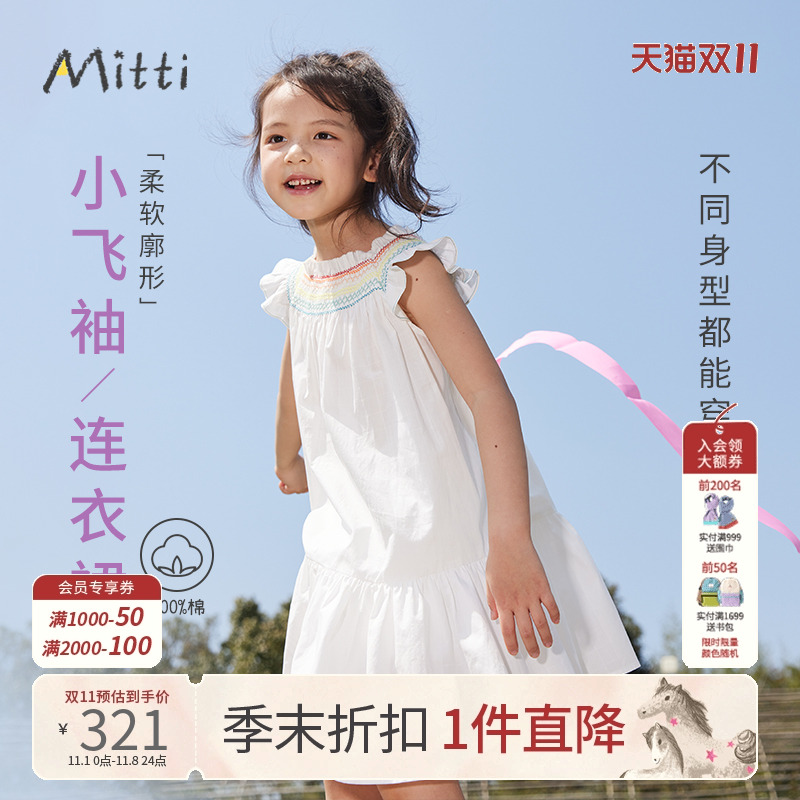 Mitti【商场同款】夏季女童连衣裙白色纯棉小飞袖打揽绣花儿童裙