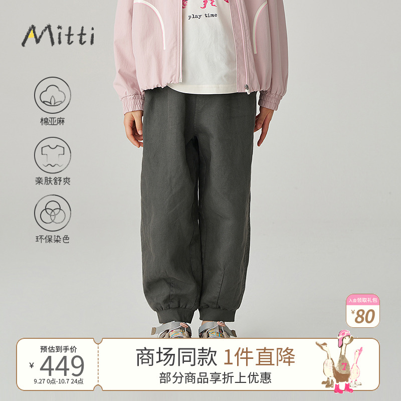Mitt秋季新款儿童裤子亚麻混纺松紧腰休闲束脚萝卜裤男女童
