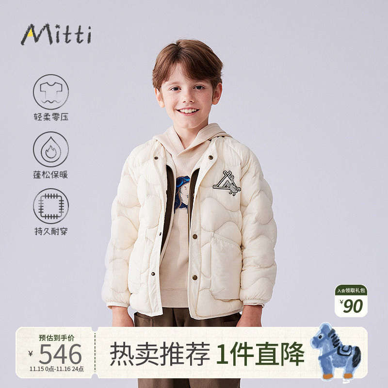 Mitti秋冬儿童无领滚边羽绒服