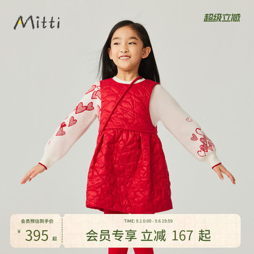 Mitti儿童羽绒背心裙红色休闲