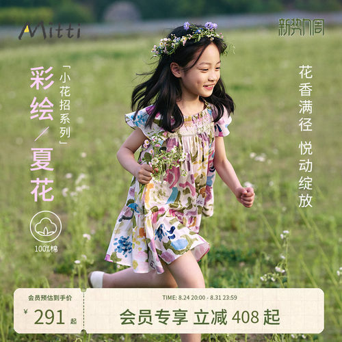Mitti夏季女童轻薄纯棉连衣裙子