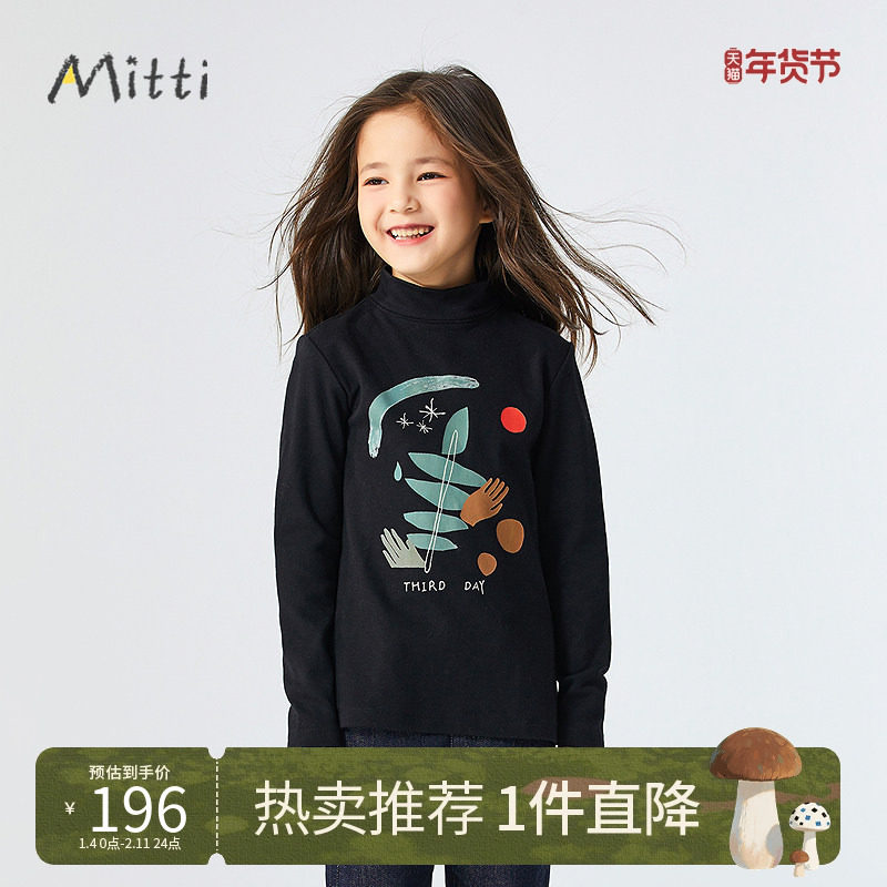 Mitti童装秋冬装男童长袖T恤儿童绒感保暖打底衣宝宝加厚半高领T,童装/婴儿装/亲子装,T恤,淘宝优惠券,粉丝福利购,淘宝优惠卷