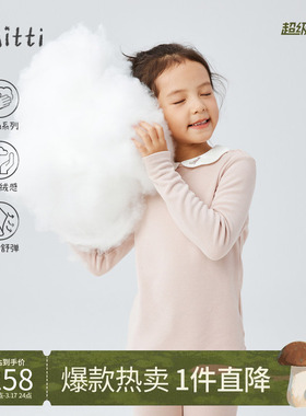 【商场同款】Mitti童装秋冬季儿童打底衫女童双面绒感针织长袖T恤
