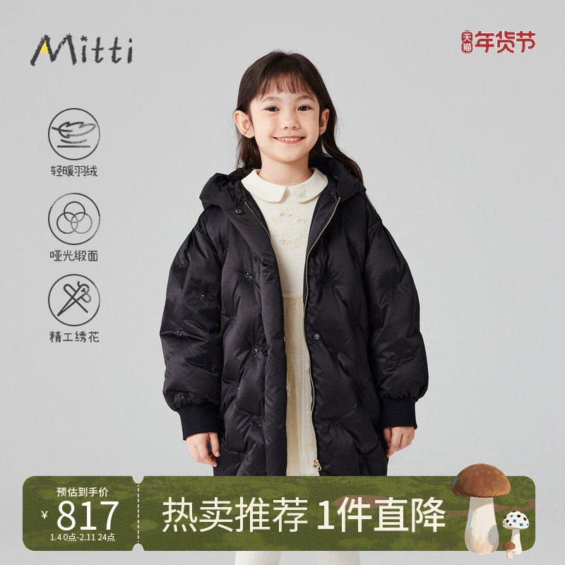 Mitti童装冬季90鸭绒女童稻穗绣花连帽羽绒服中长款儿童外套,童装/婴儿装/亲子装,羽绒服,淘宝优惠券,粉丝福利购,淘宝优惠卷