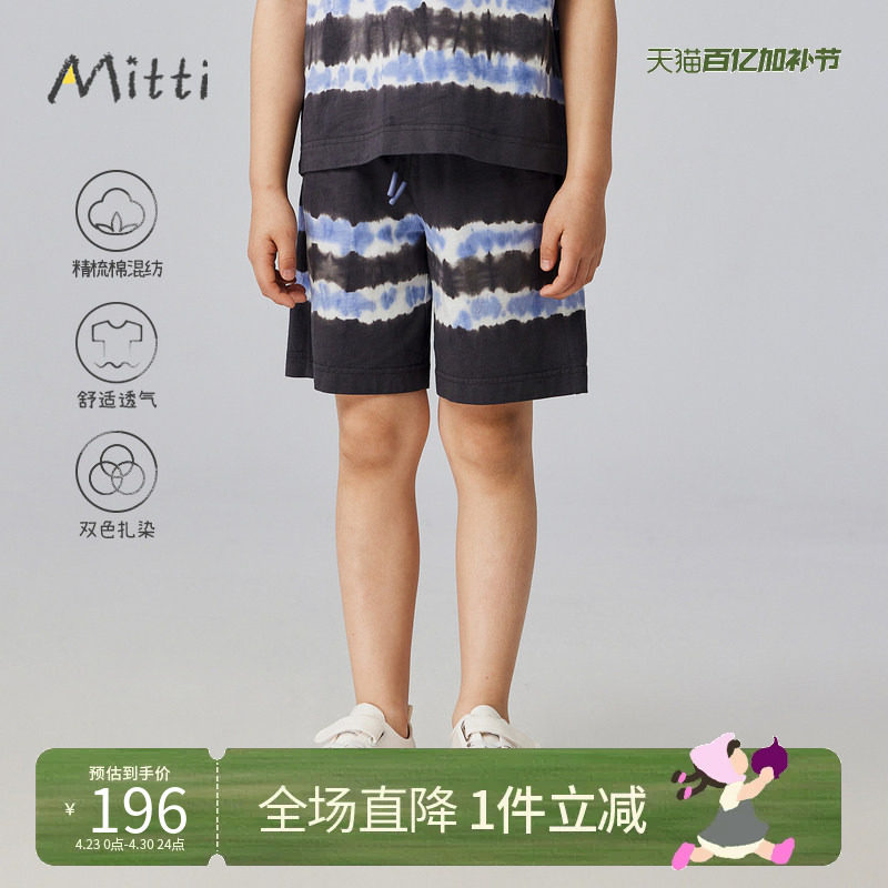 Mitti【商场同款】男童夏季双色扎染精梳棉短裤儿童洋气休闲裤子