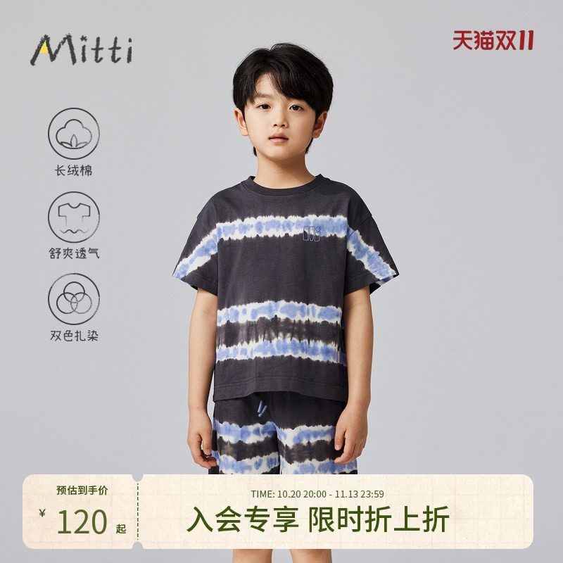 Mitti【商场同款】男童夏双色扎染长绒棉短袖T恤儿童圆领宽松上衣