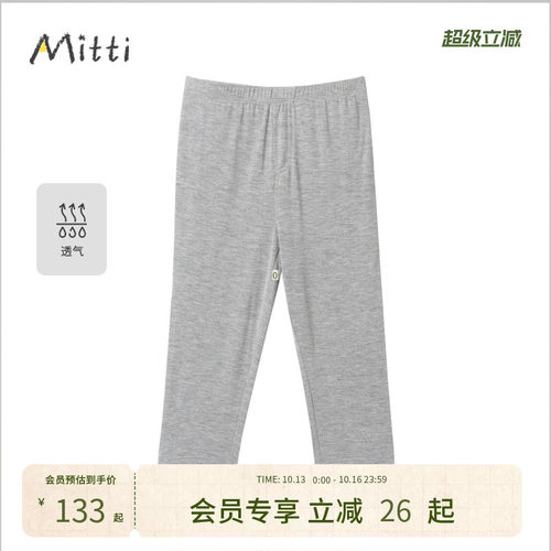 【夏新品】Mitti童装26夏打底裤女童纯色宝宝修身裤子儿童休闲裤