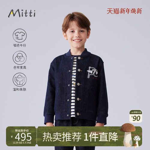 Mitti秋冬男童宽松锁色牛仔外套复古风儿童罗纹针织棒球服