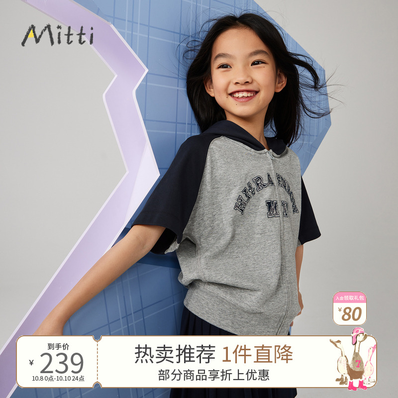 Mitti女童夏装短袖连帽童装卫衣字母绣花中大童撞色上衣儿童