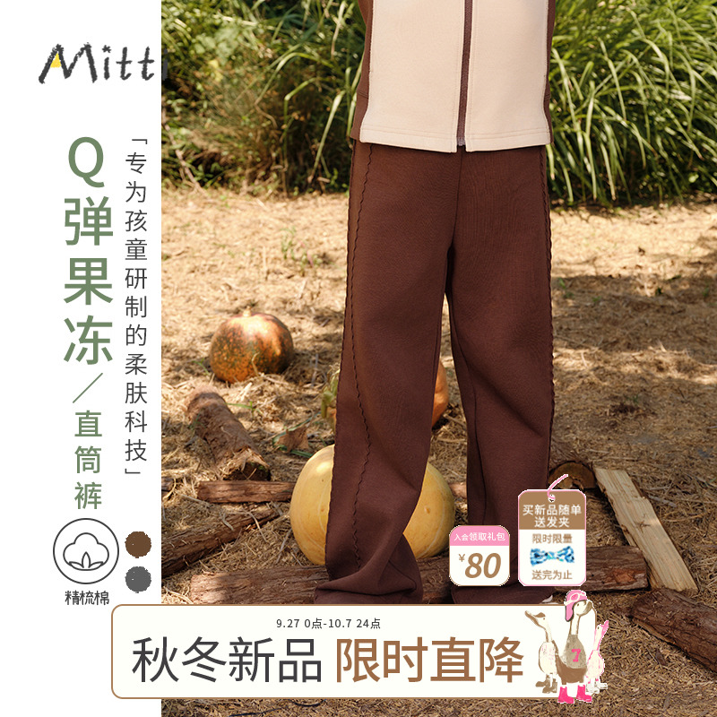 Mitti【商场同款】秋季女童裤子