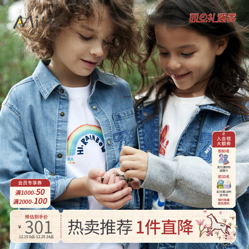 Mitti【商场同款】童装秋季新款衬衫牛仔外套男童
