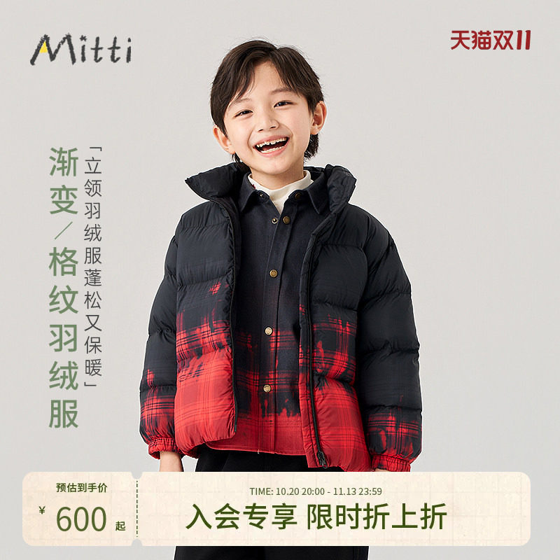 Mitti冬季新款儿童羽绒服男童立领短款渐变上衣中大童保暖外套