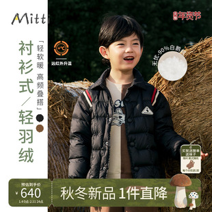 【90鹅绒】Mitti2025冬季新款儿童羽绒服宝宝男童短款保暖外套