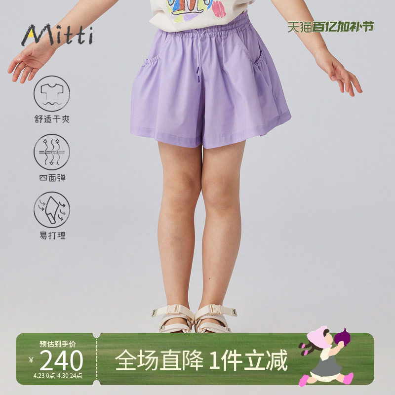Mitti【商场同款】运动童装短裤夏宽松儿童牛筋抽褶大口袋男女童