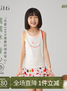 Mitti2025夏季新款女童背心外穿撞色薄款儿童无袖圆领上衣中大童