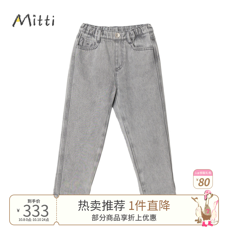 Mitti【商场同款】秋新款男童肌理感纯棉复古牛仔裤儿童休闲长裤