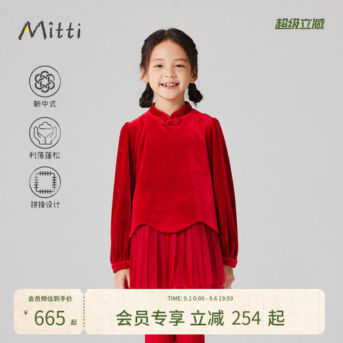 Mitti女童红色中式小立领连衣裙