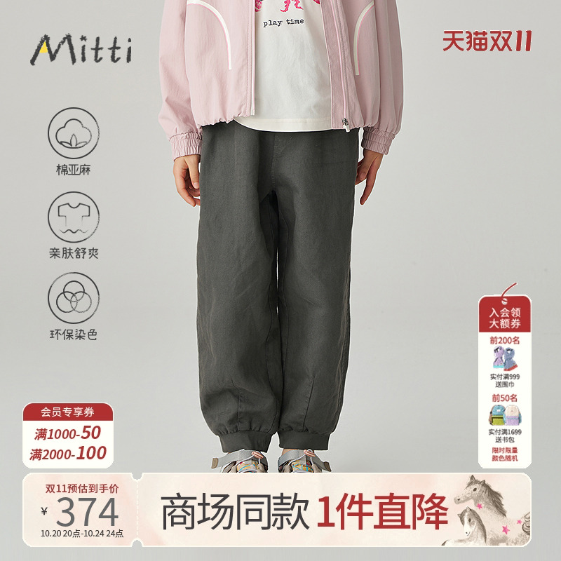 Mitt秋季新款儿童裤子亚麻混纺松紧腰休闲束脚萝卜裤男女童