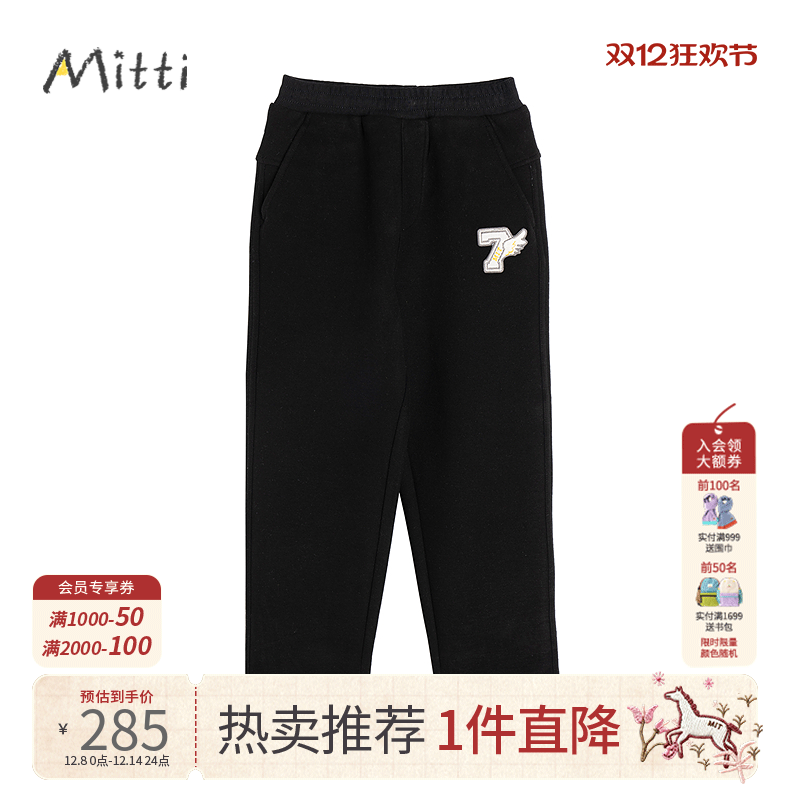 Mitti冬季儿童加绒针织长裤