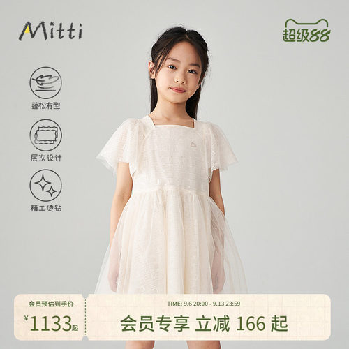 Mitti夏新款女童连衣裙纯色针织提花网纱插肩袖方领儿童裙子