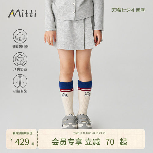 Mitti秋季新款女童腰裙钻石棉双面针织儿童百褶裙自带安全裤