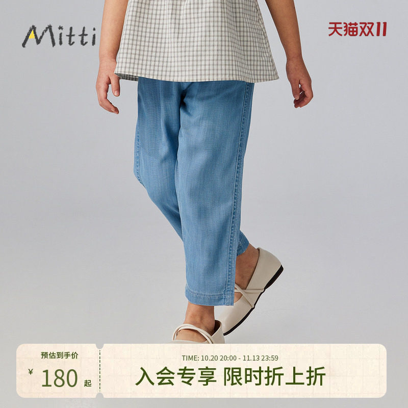 Mitti【商场同款】女童夏天丝牛仔裤水洗工艺童装萝卜裤