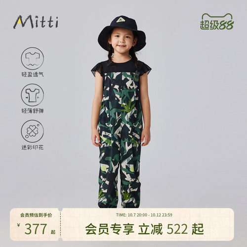 Mitti童装【商场同款】夏儿童背带裤防泼水轻盈印花连体裤男女童
