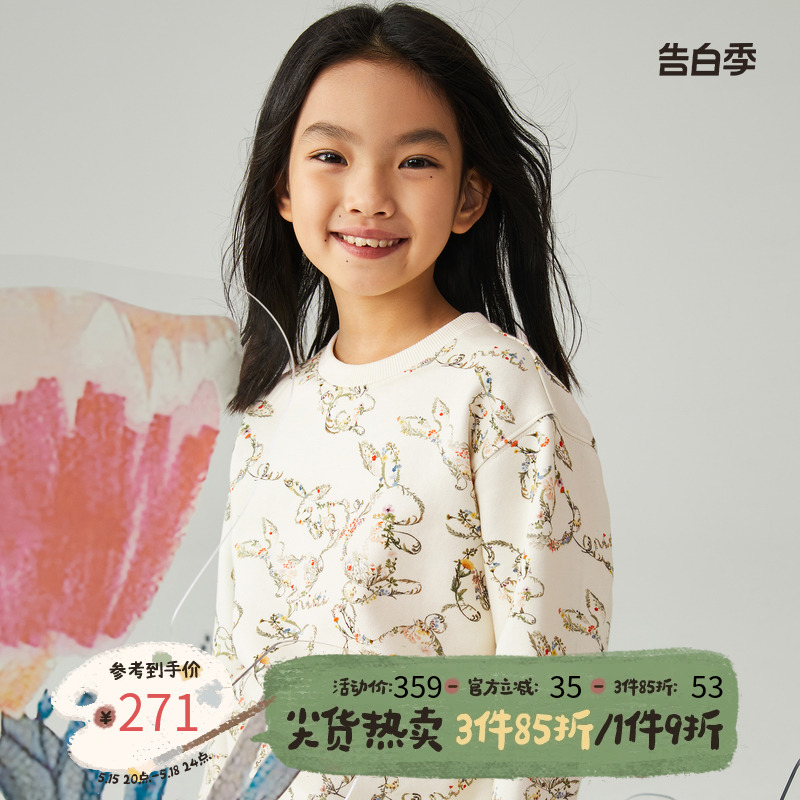 Mitti【商场同款】童装春秋女小兔子套头卫衣女童儿童