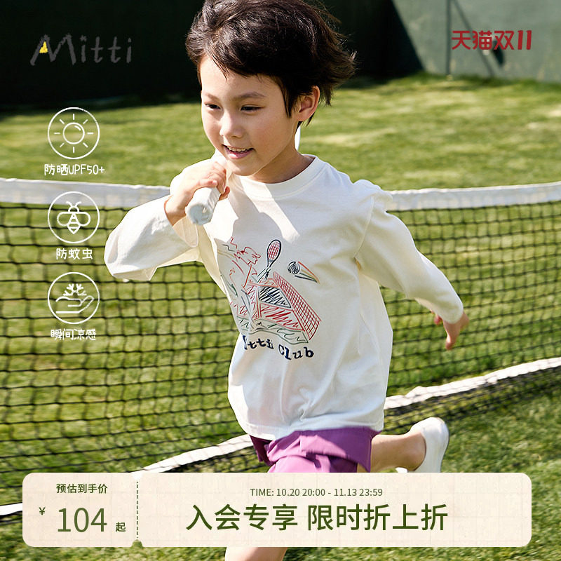 Mitti夏季新款儿童长袖t恤防晒防蚊虫印花圆领宽松上衣男女童