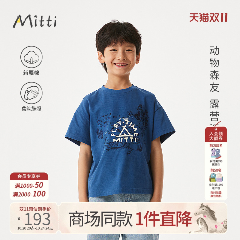 Mitti2025夏季新款男童纯棉短袖T恤蓝色印花圆领宽松休闲儿童上衣