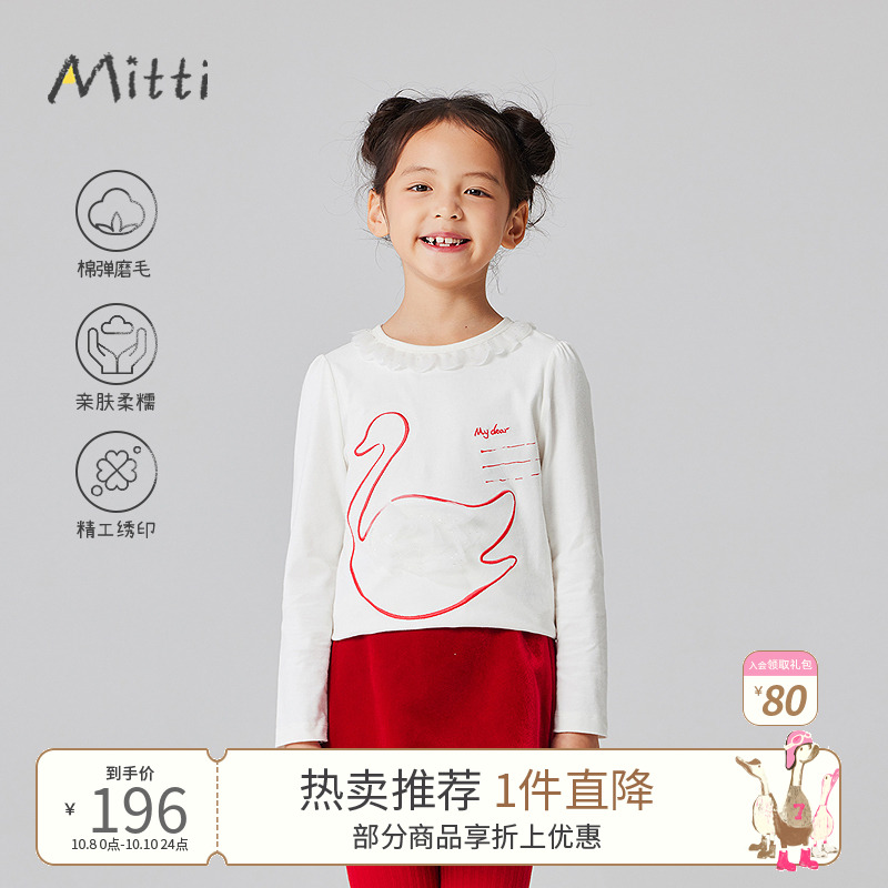 Mitti2025春季儿童针织长袖T恤