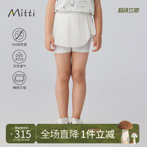 抗菌凉感带裙摆打底裤运动腰裙