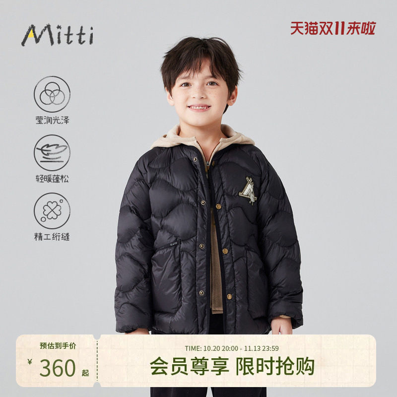 Mitti童装秋冬装儿童轻薄羽绒服男童轻盈保暖外套儿童加厚上衣潮