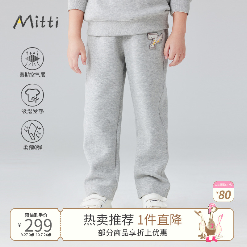 Mitti冬季儿童加绒裤子发热空气层松紧腰针织长裤男女童