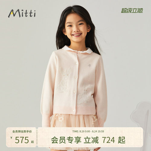 针织开衫mitti商场同款