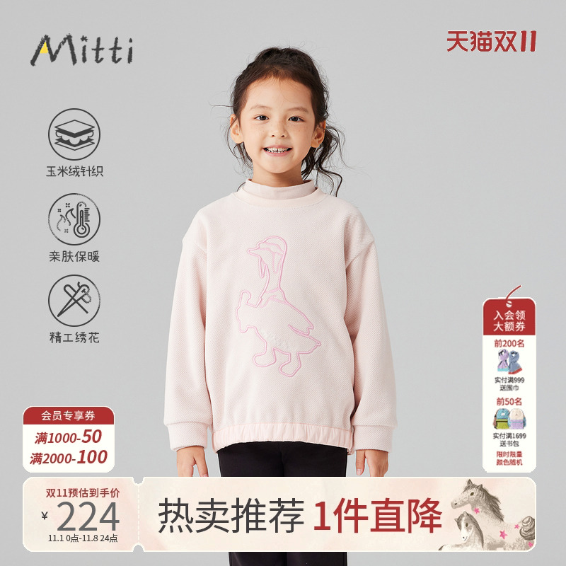 Mitti冬季玉米绒针织纹理卫衣儿童绣花圆领套头上衣男女童