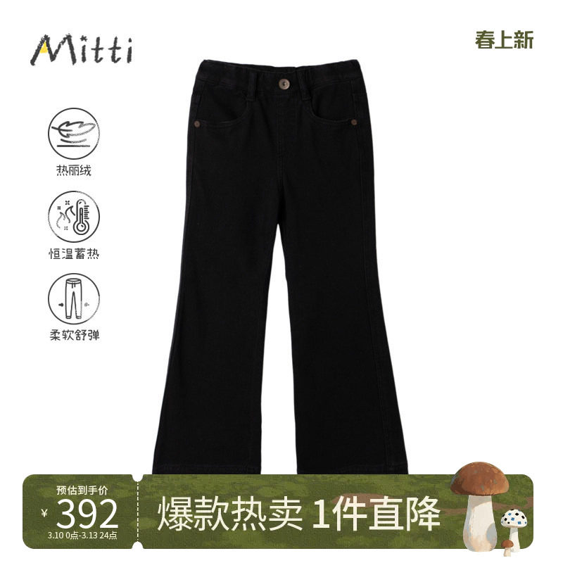 Mitti冬季女童加绒牛仔裤亲肤保暖黑色松紧腰儿童喇叭裤