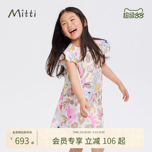 Mitti纯棉印花轻薄连衣裙