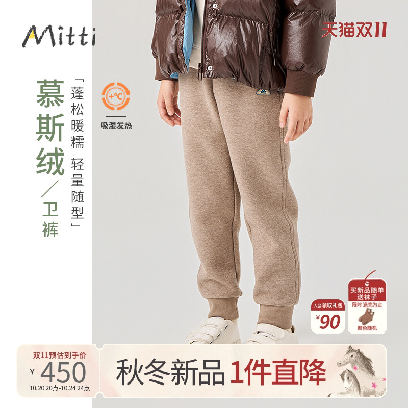 Mitti童装2025冬新款儿童休闲裤男童百搭修身卫裤童装束脚运动裤