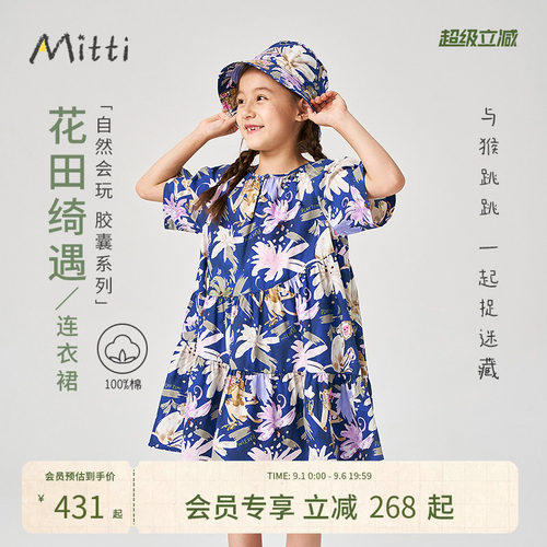 Mitti春秋新款女童纯棉连衣裙宽松洋气满幅印花儿童蛋糕裙子
