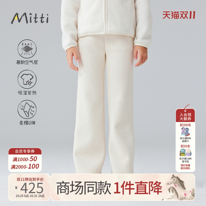 Mitti冬季儿童加绒裤子空气层发热松紧腰针织女童喇叭裤