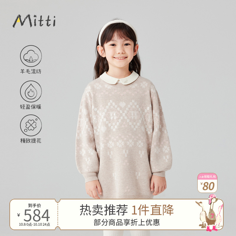 Mitti冬季女童羊毛混纺连衣裙圆领提花泡泡袖保暖毛织裙儿童