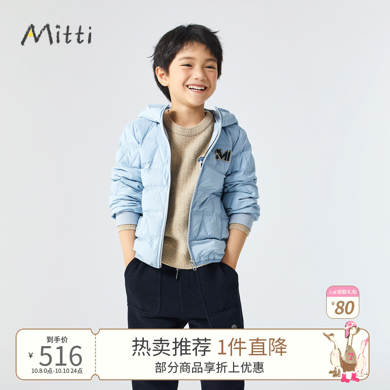 商场同款薄款童装mitti连帽