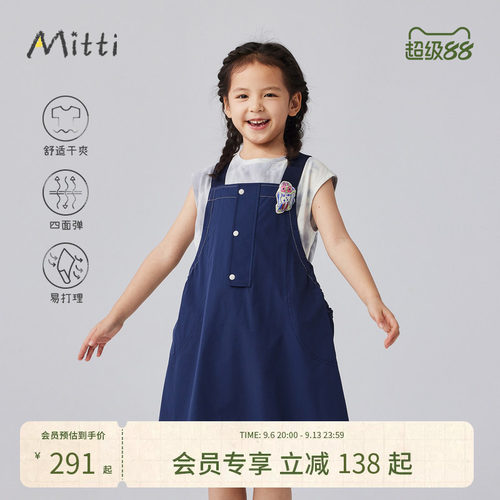 Mitti【商场同款】女童夏季背带裙儿童弹性轻薄猫头鹰玩偶连衣裙