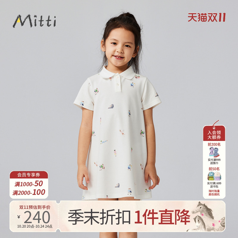 Mitti【商场同款】女童索罗娜凉感抑菌连衣裙儿童夏季Polo衫童装